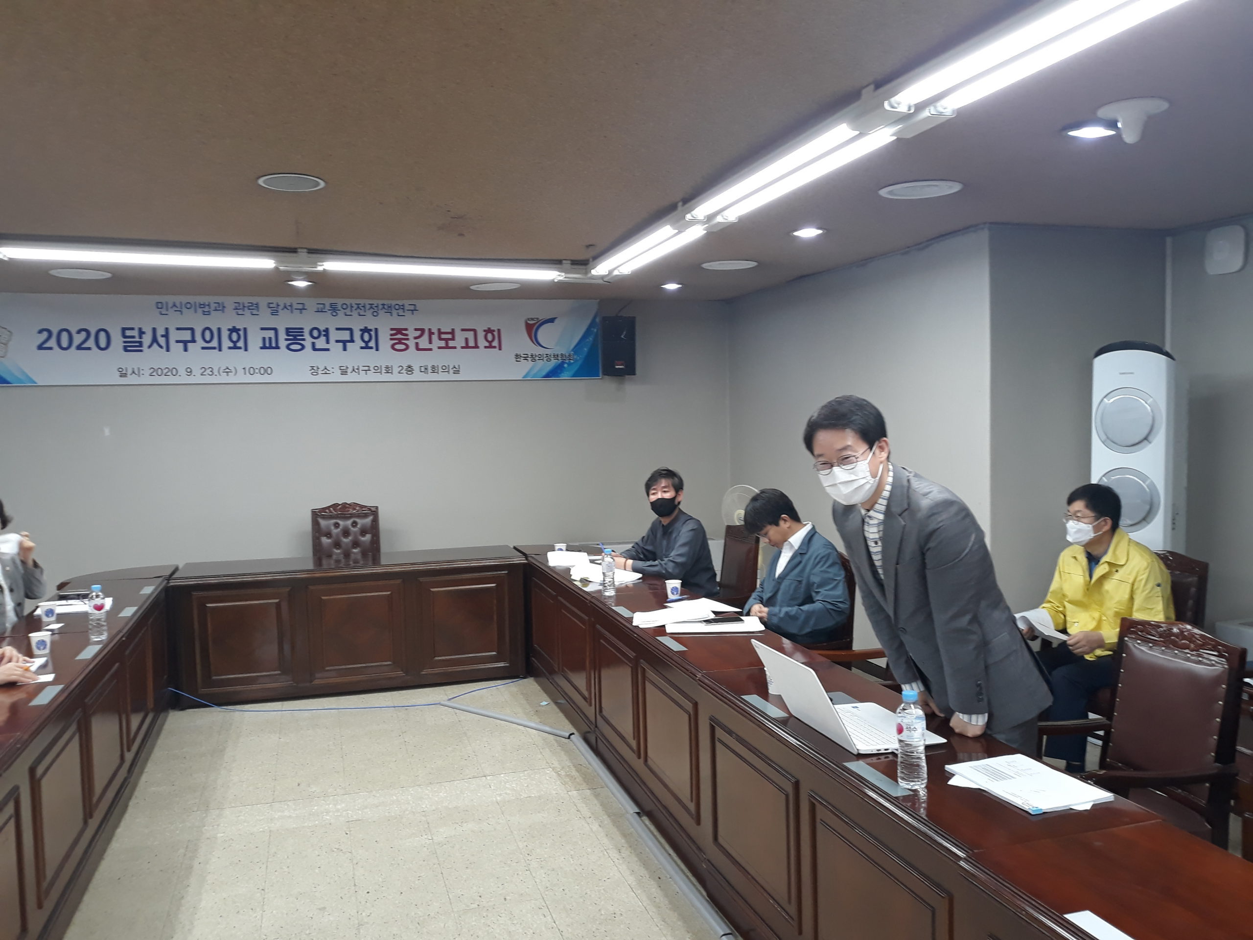 2020 달서구의회 교통연구회 중간보고회